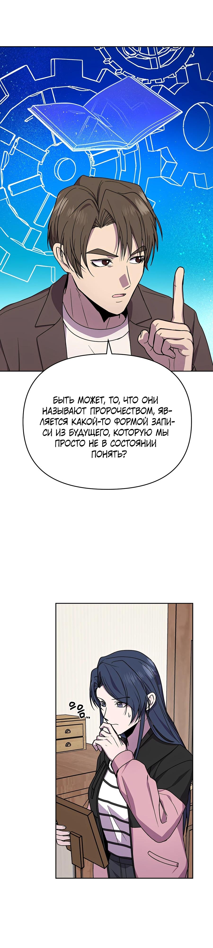 Глава 22 - страница 23