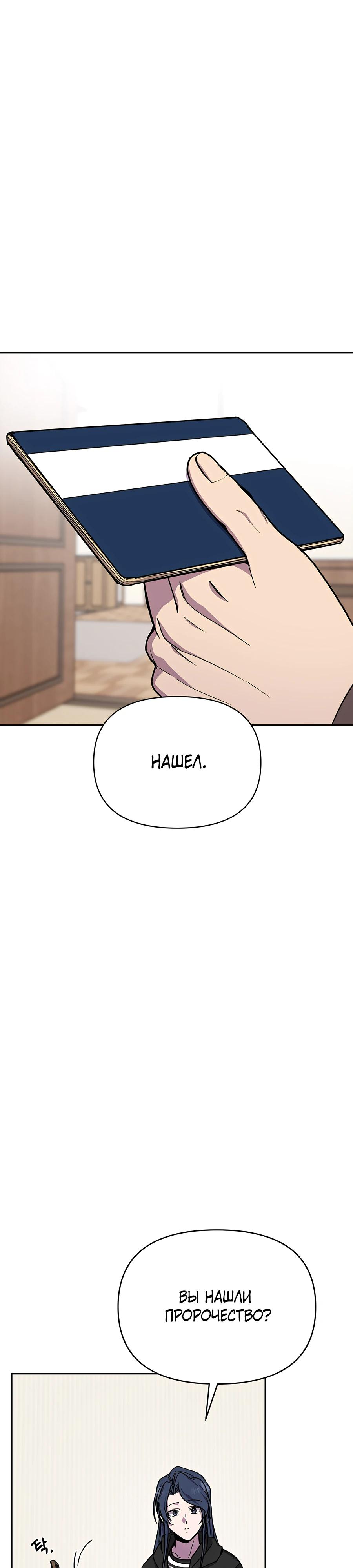 Глава 22 - страница 24