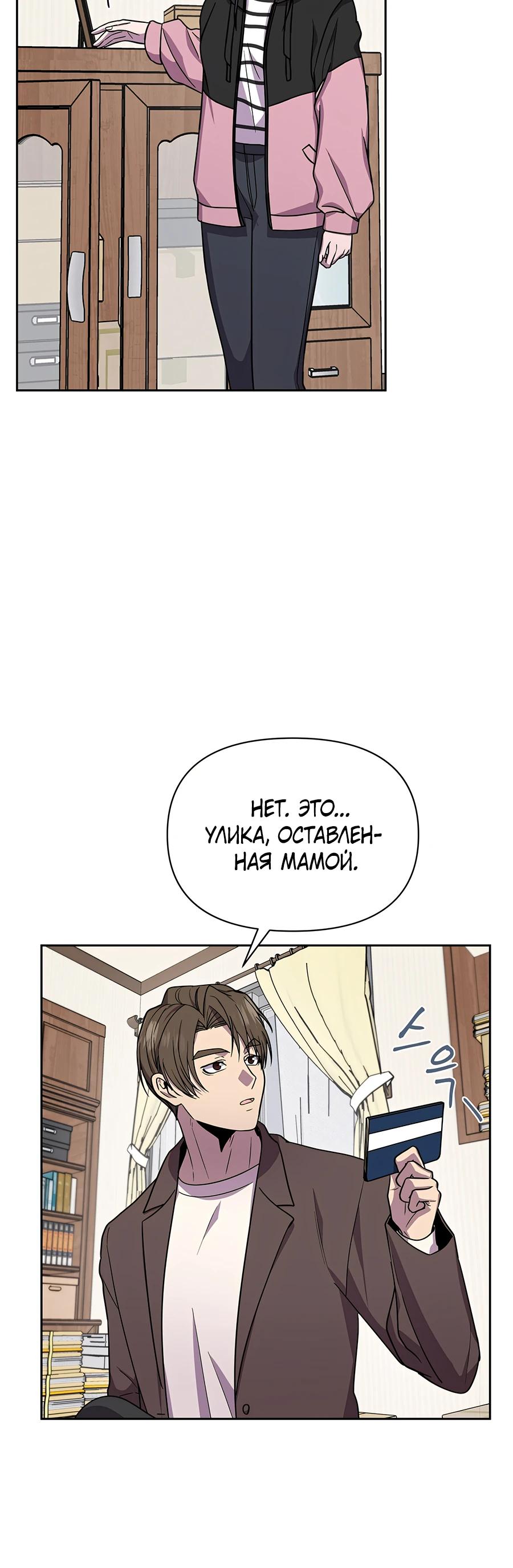 Глава 22 - страница 25