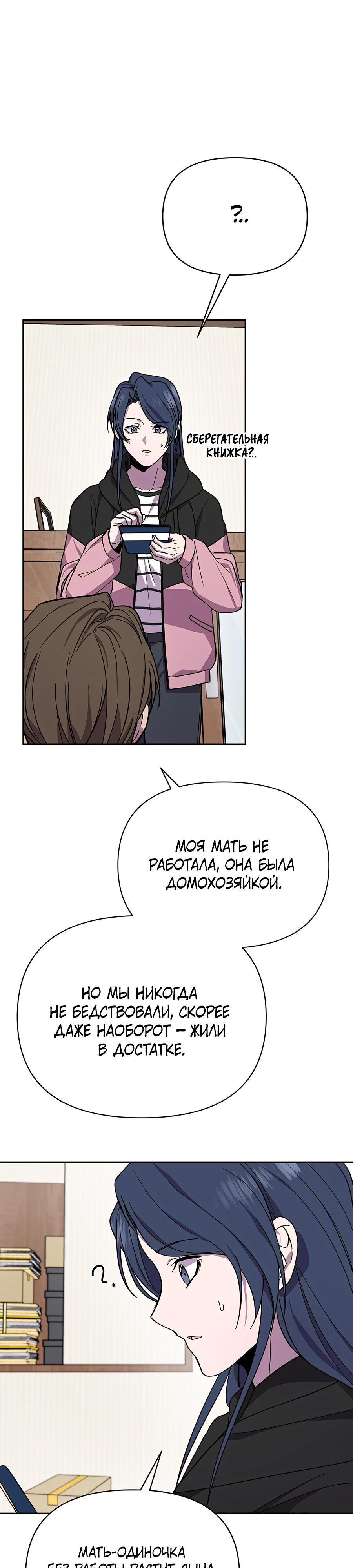 Глава 22 - страница 26