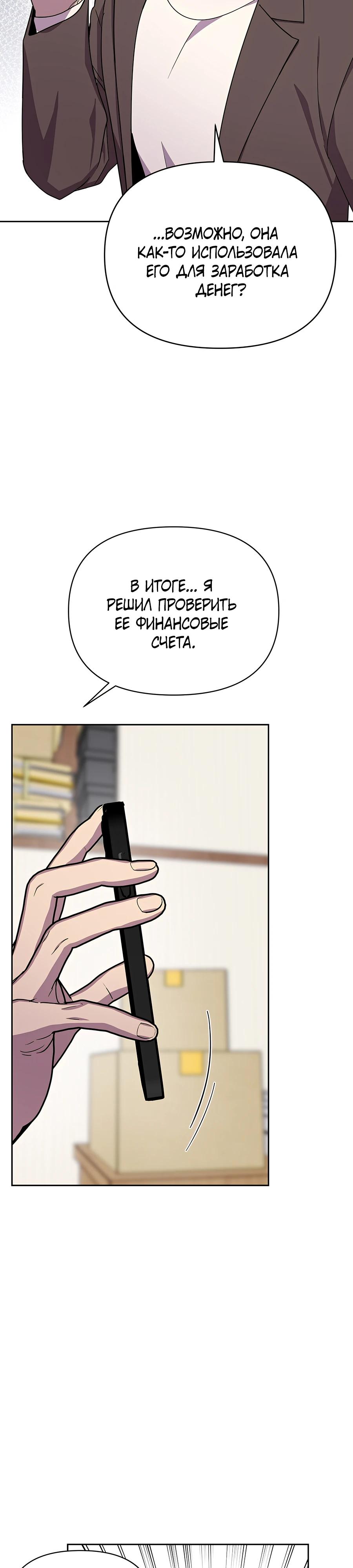 Глава 22 - страница 28