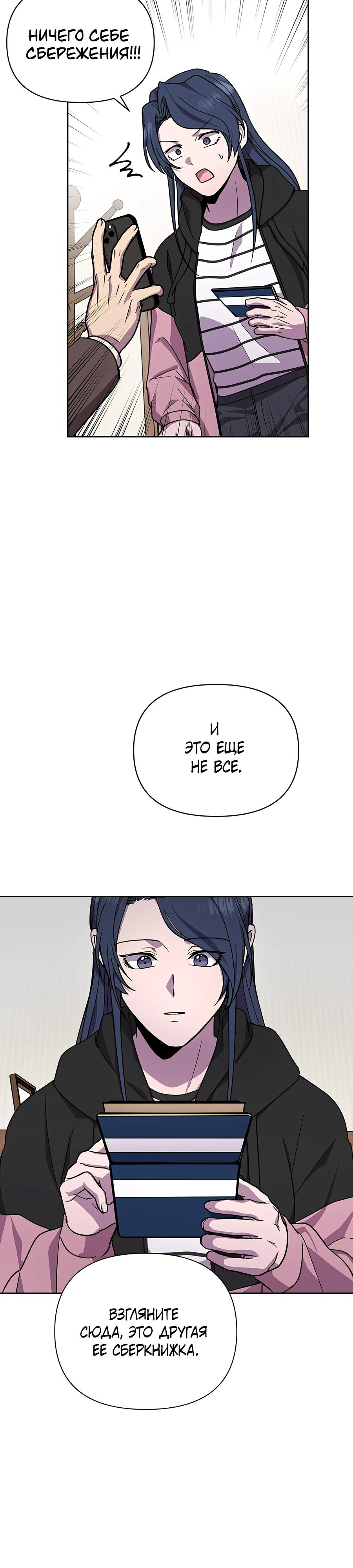 Глава 22 - страница 29