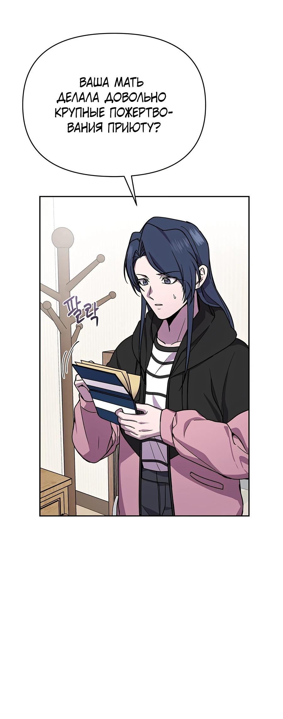 Глава 22 - страница 30