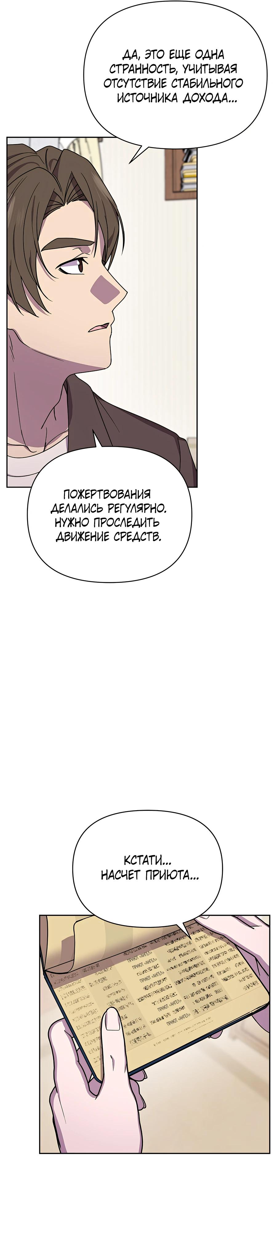 Глава 22 - страница 31