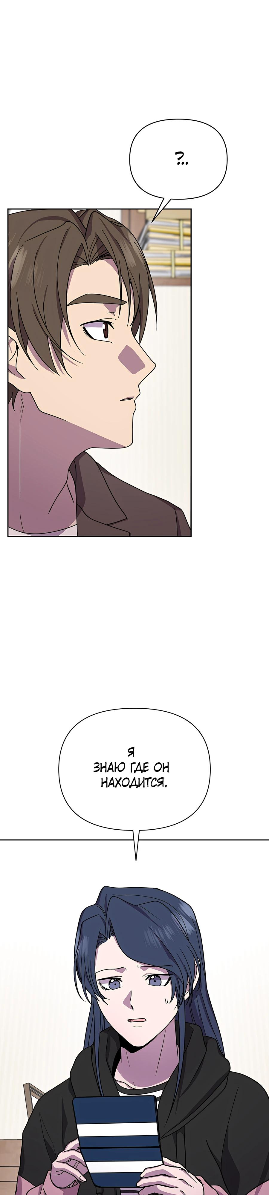 Глава 22 - страница 32