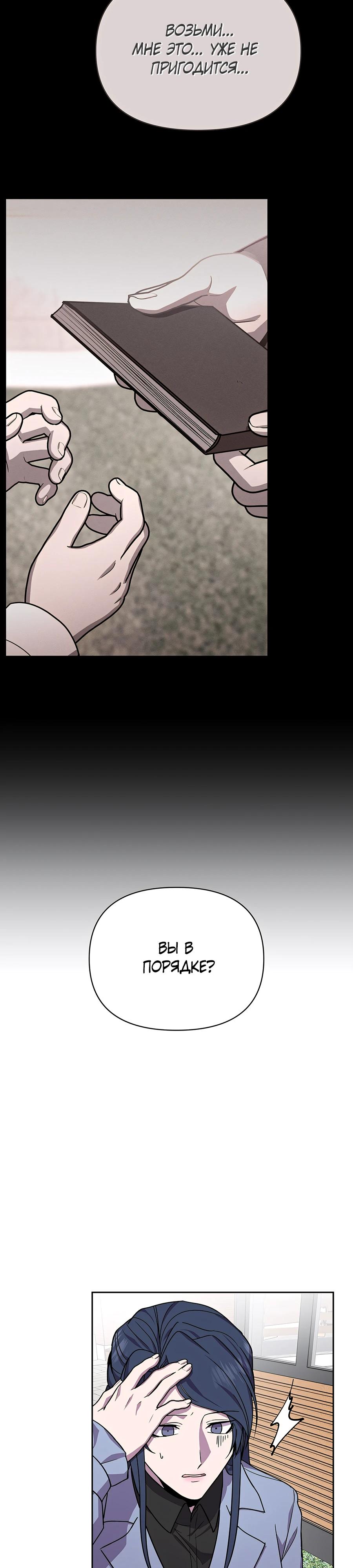 Глава 22 - страница 37