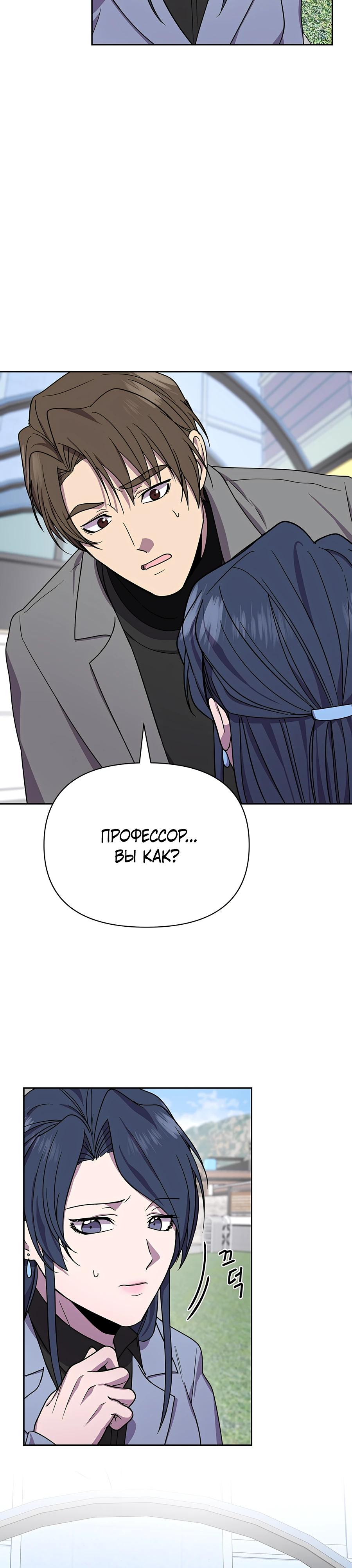 Глава 22 - страница 38