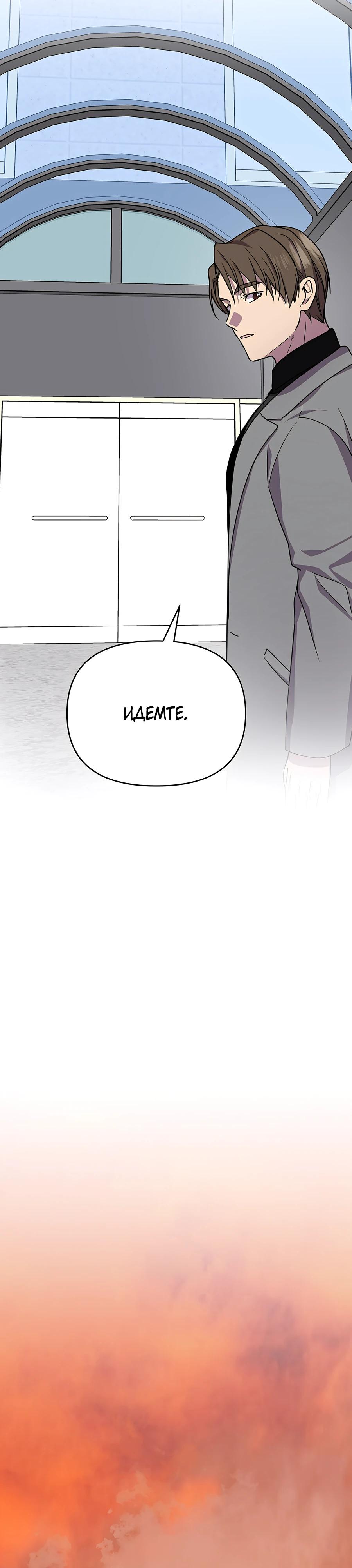 Глава 22 - страница 39