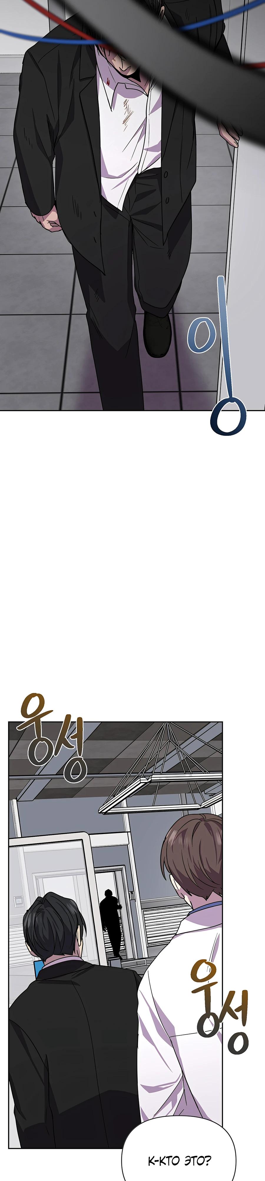 Глава 22 - страница 42