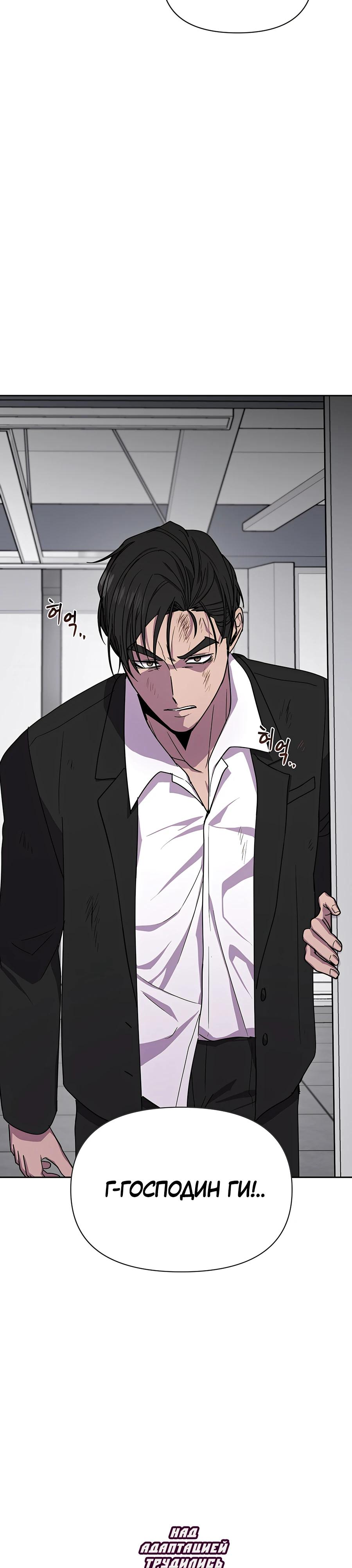 Глава 22 - страница 43