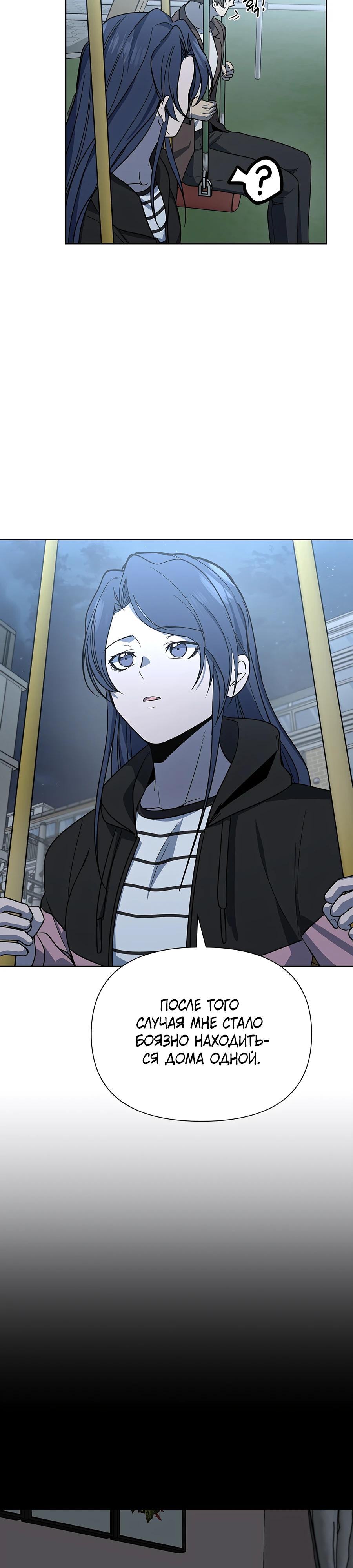 Глава 22 - страница 7