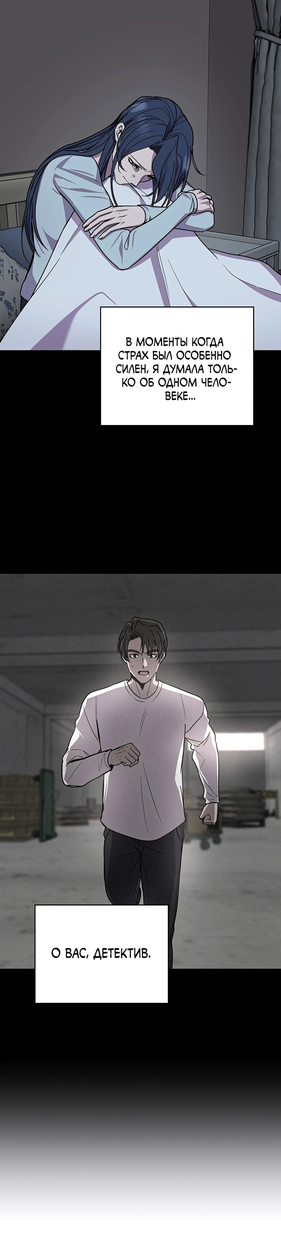 Глава 22 - страница 8