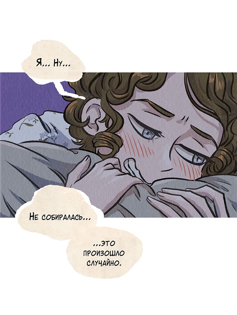 Глава 103 - страница 36