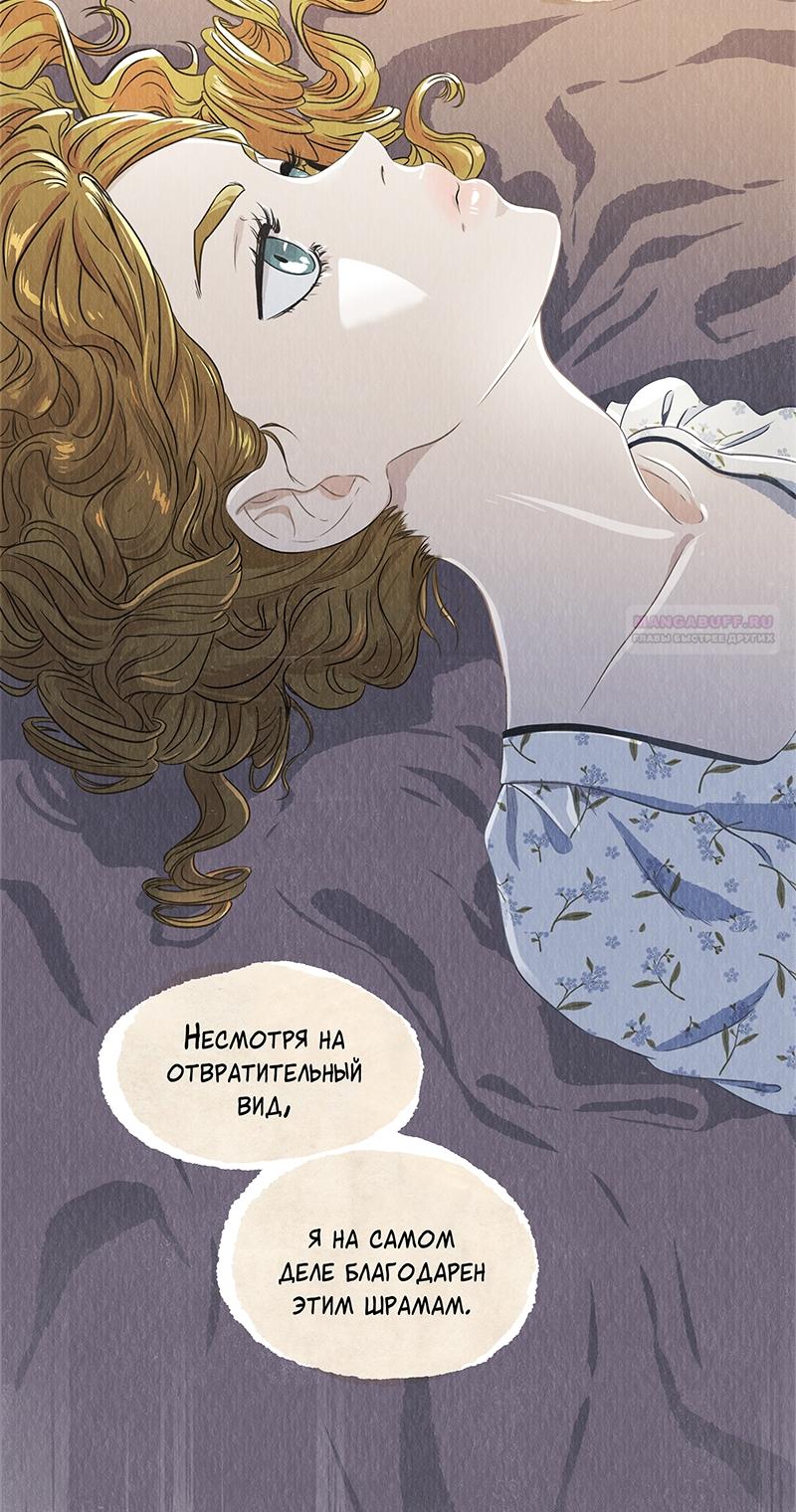 Глава 103 - страница 42