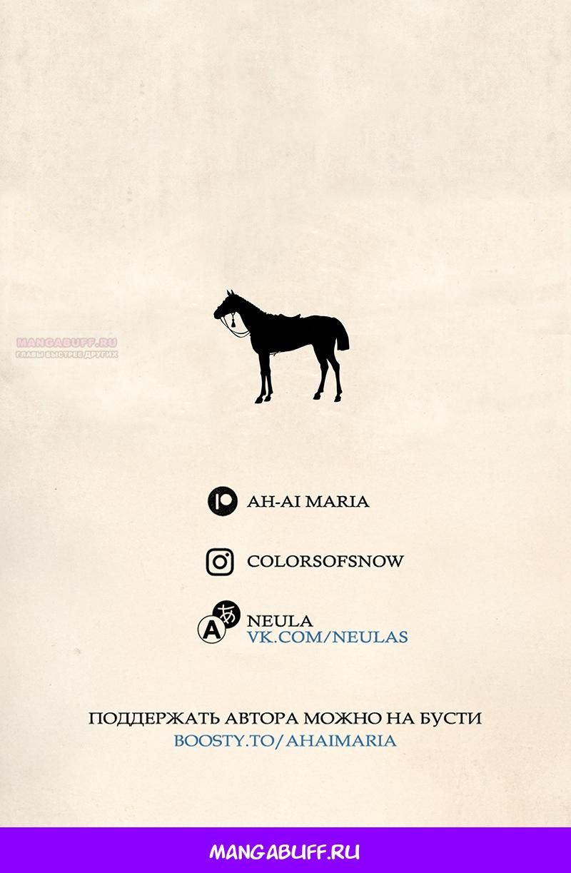 Глава 103 - страница 45