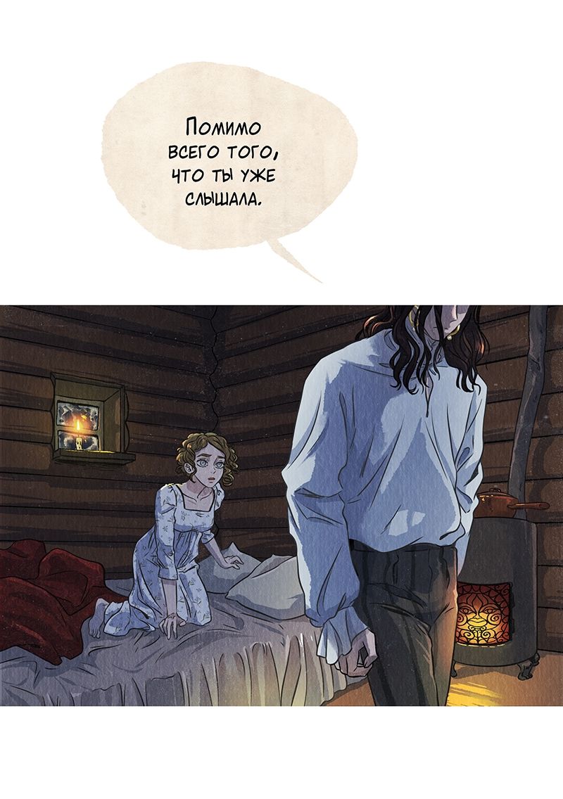 Глава 103 - страница 7