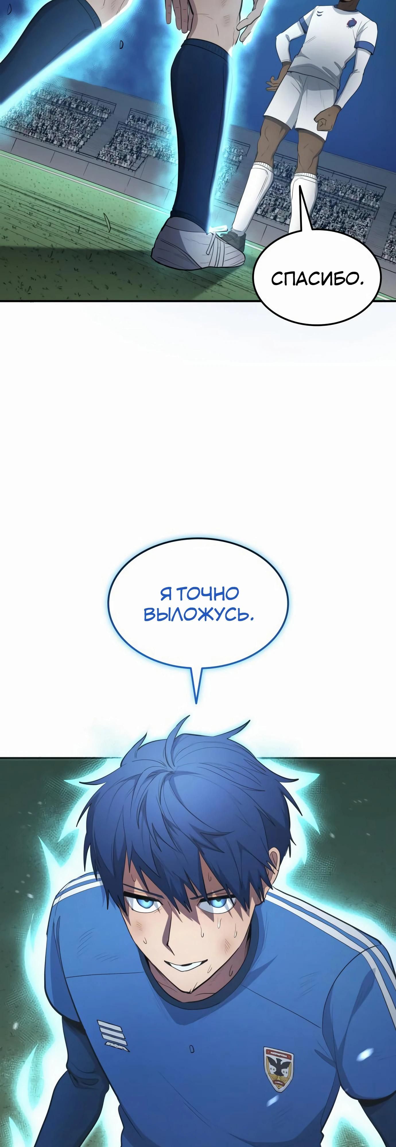 Глава 100 - страница 17