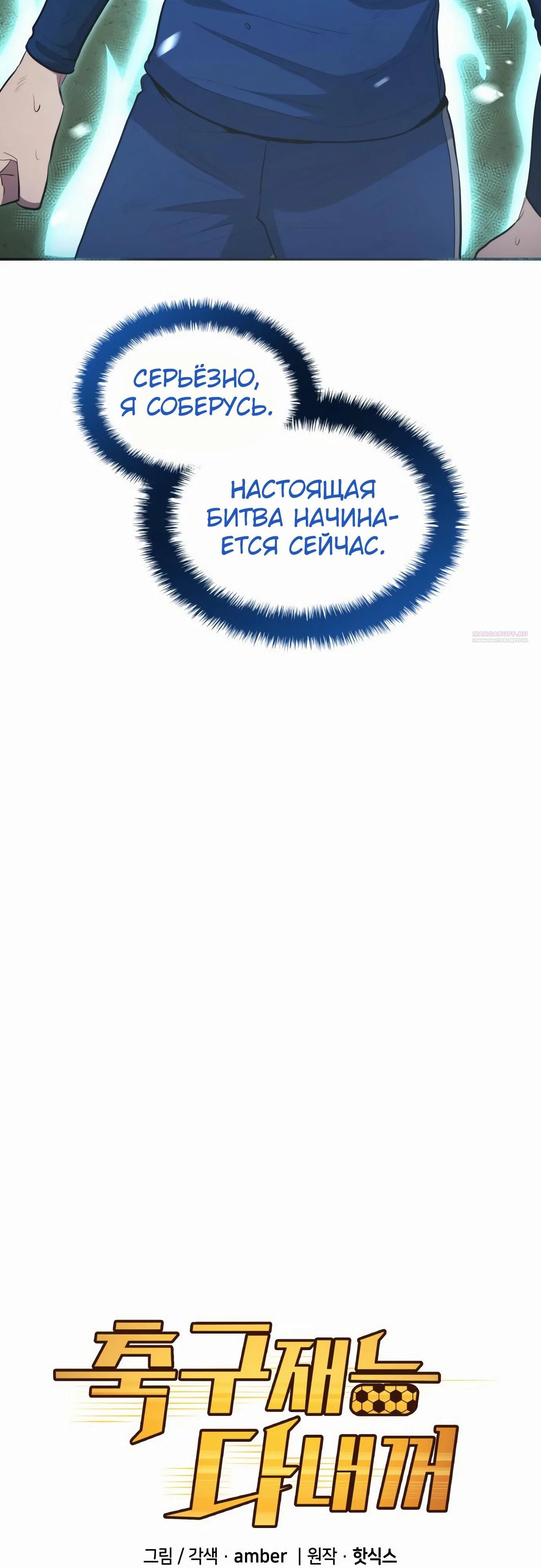 Глава 100 - страница 18