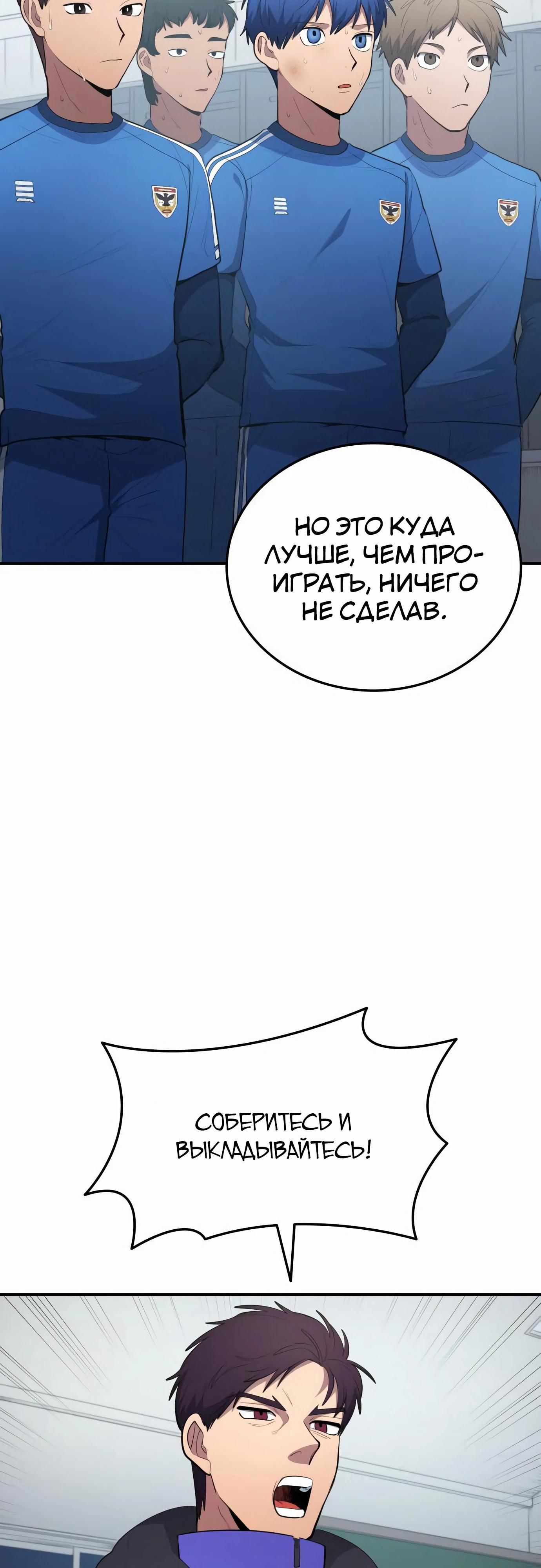 Глава 100 - страница 21
