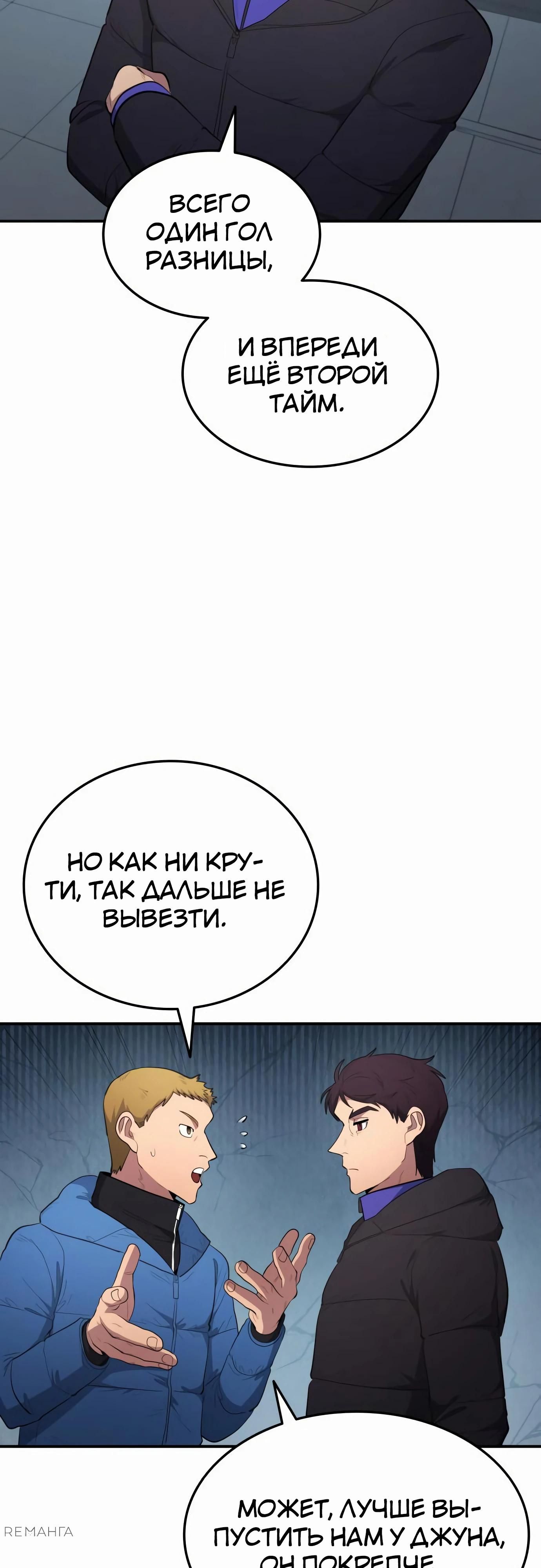 Глава 100 - страница 24