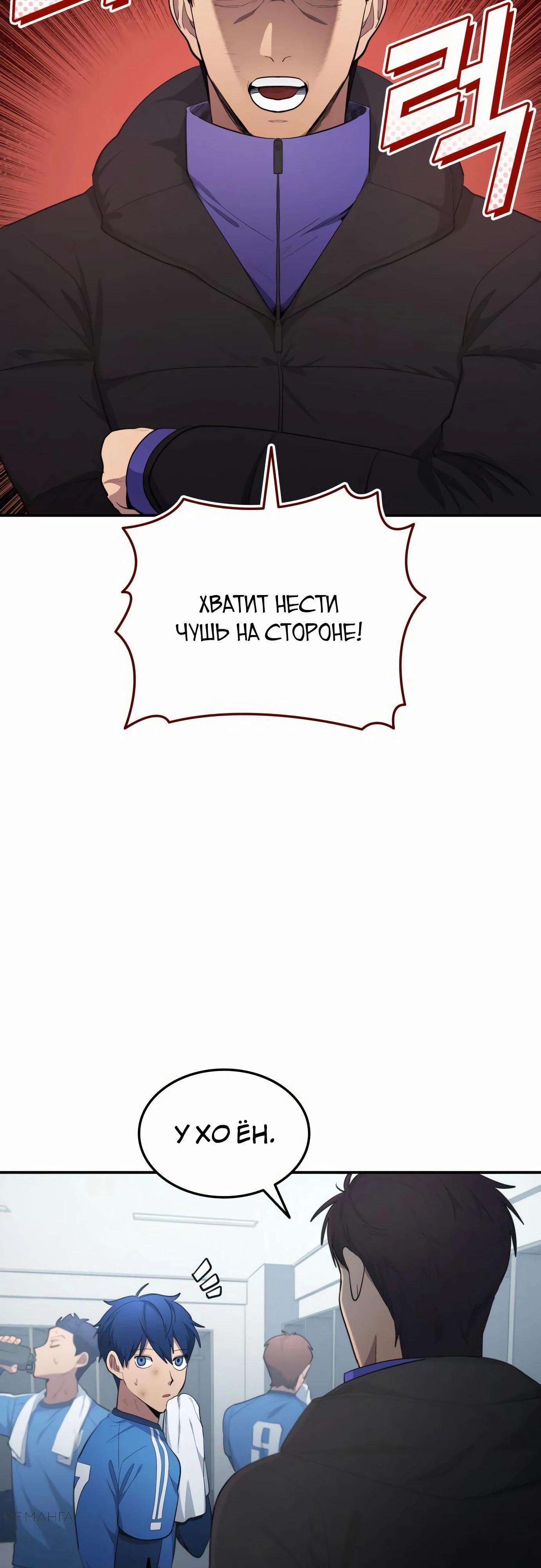 Глава 100 - страница 27