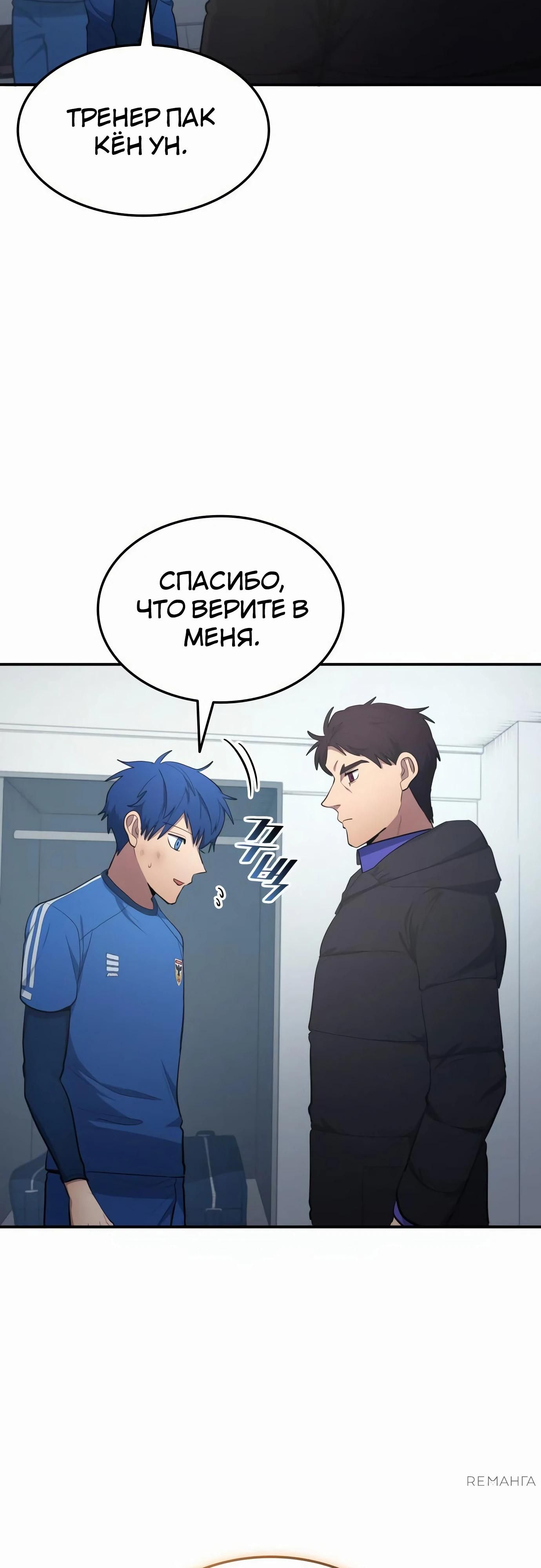 Глава 100 - страница 28