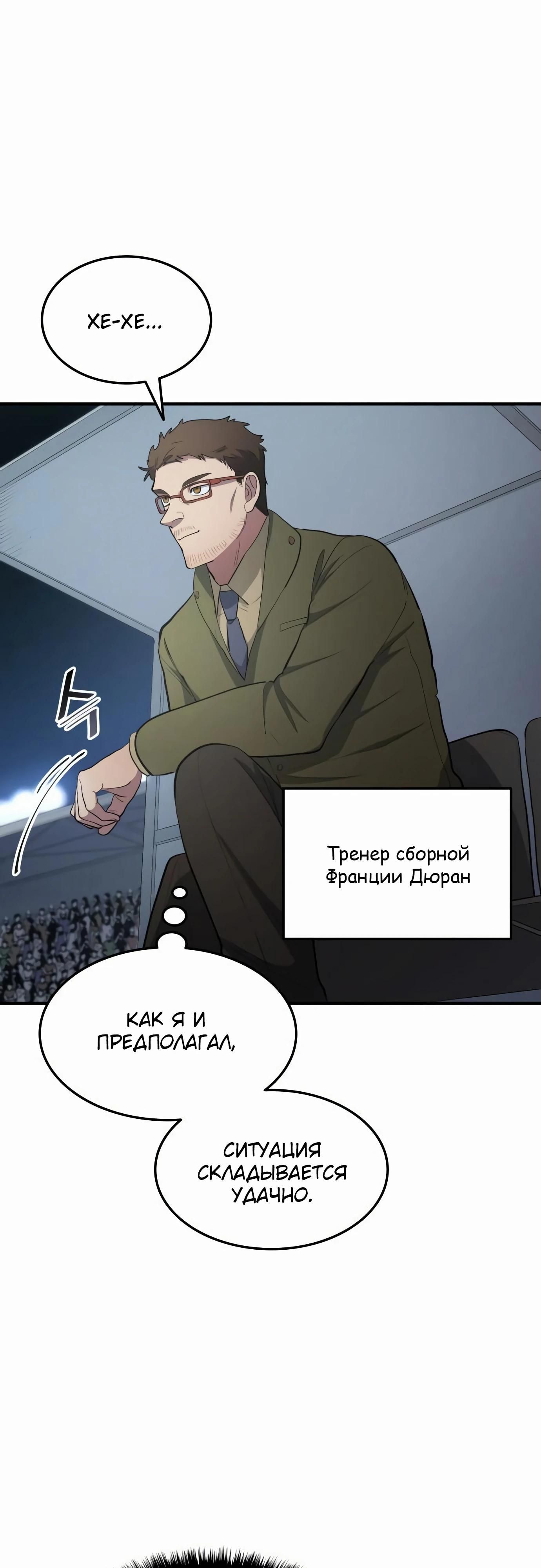 Глава 100 - страница 40