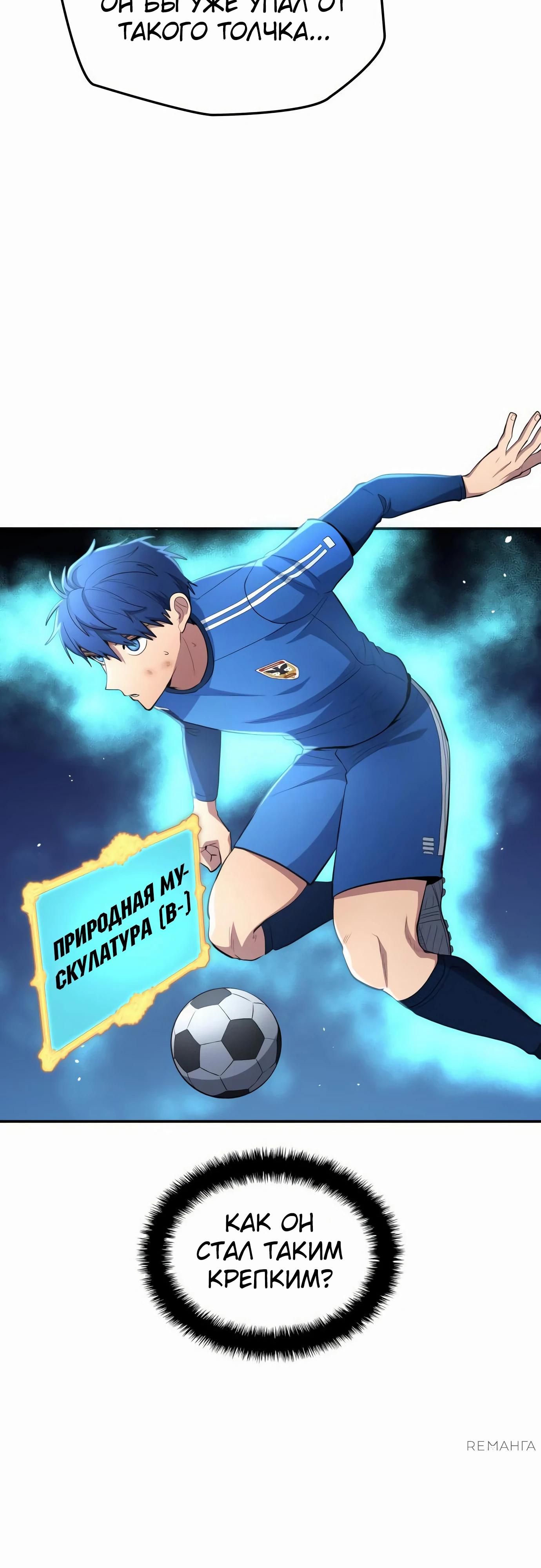 Глава 101 - страница 11