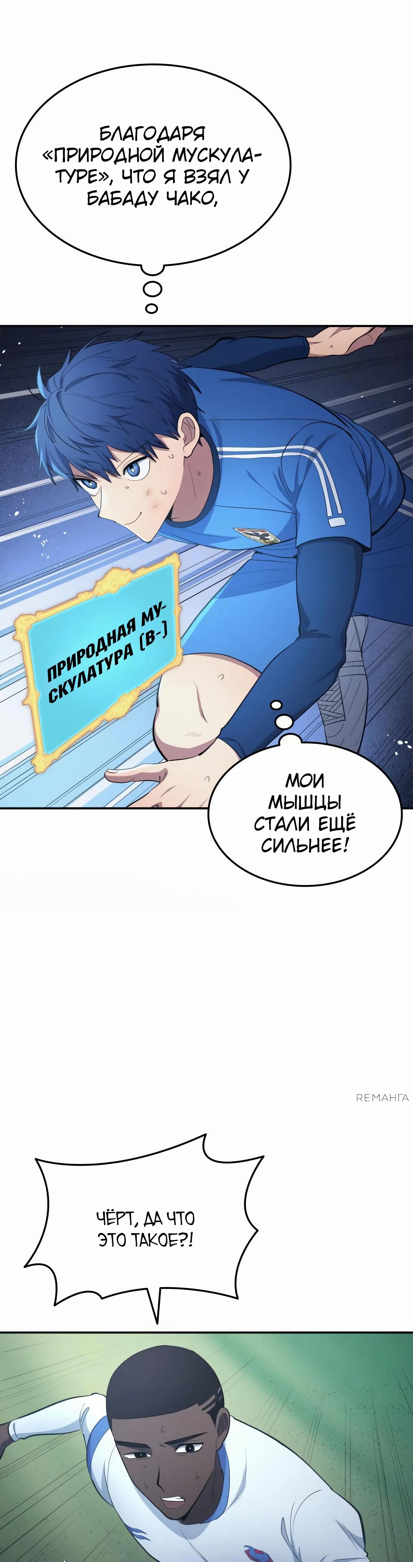 Глава 101 - страница 12