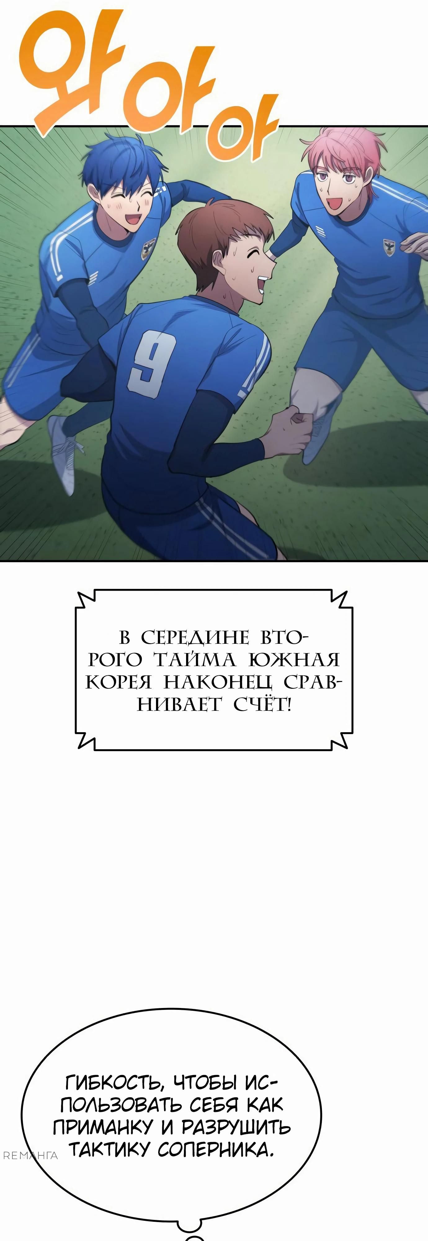 Глава 101 - страница 23