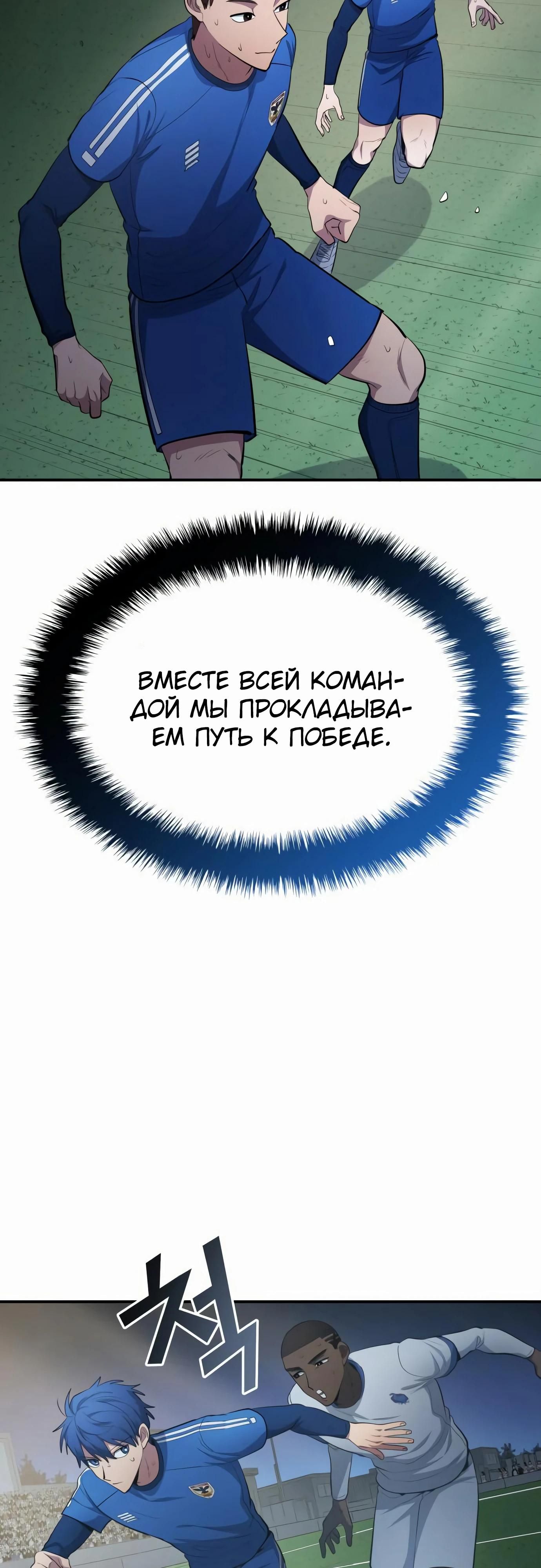 Глава 101 - страница 35