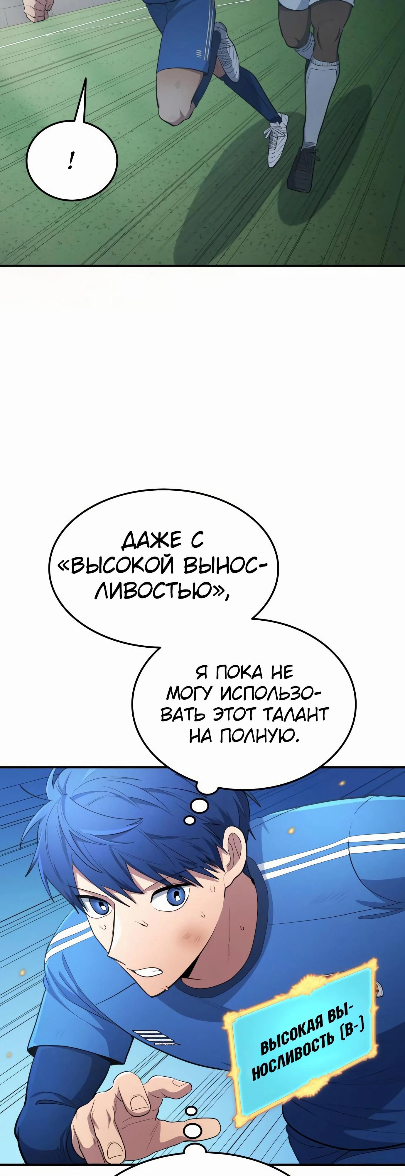 Глава 101 - страница 36
