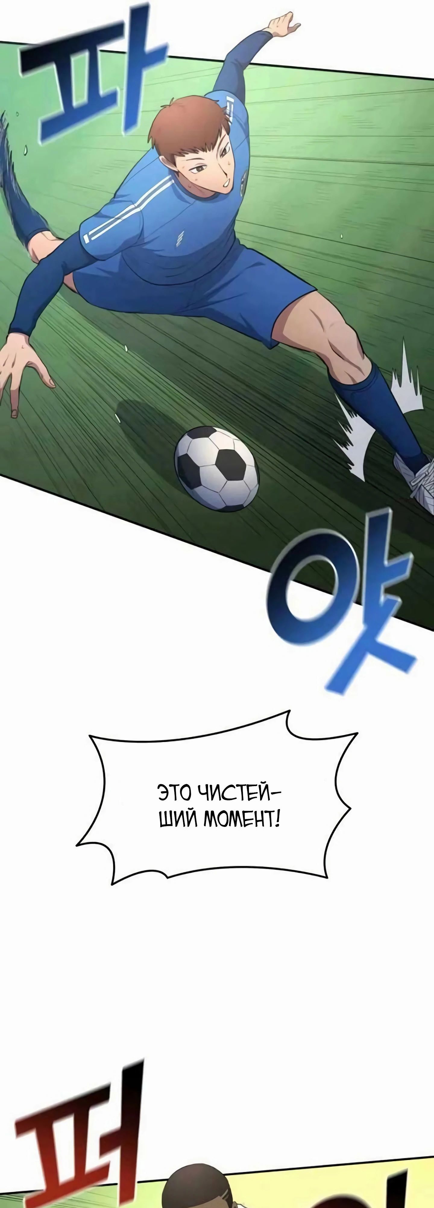 Глава 102 - страница 19