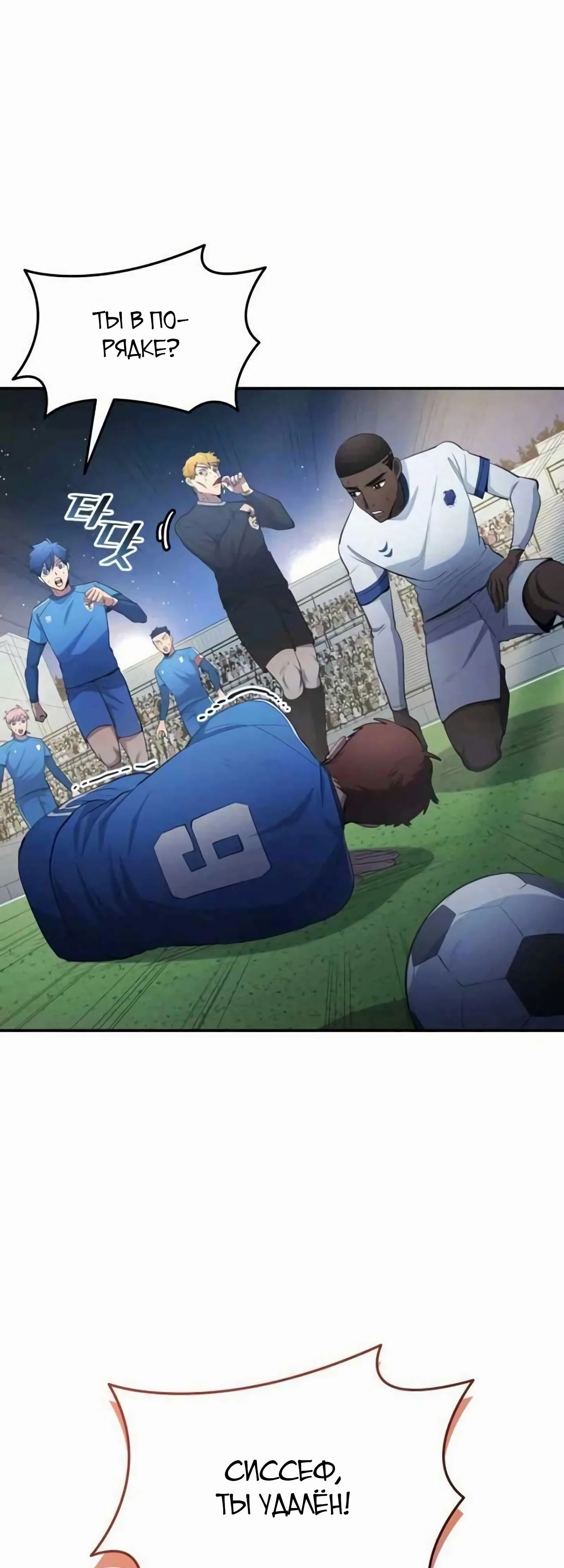 Глава 102 - страница 23
