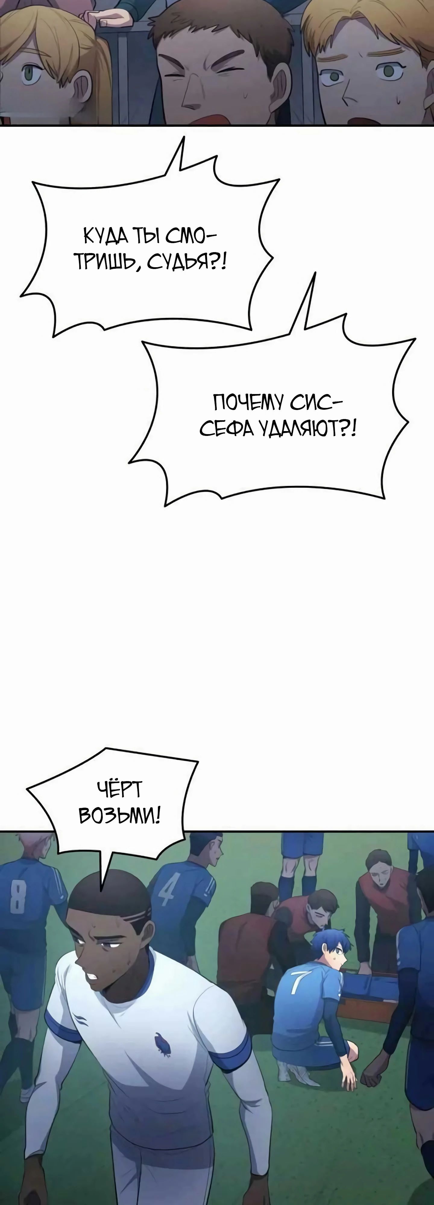 Глава 102 - страница 25