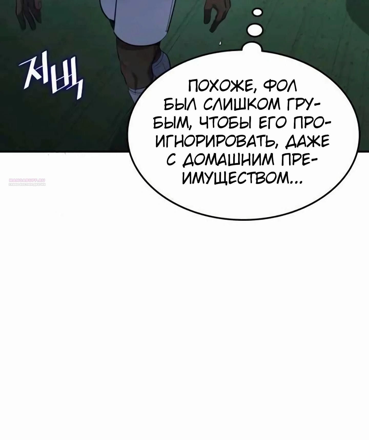 Глава 102 - страница 26