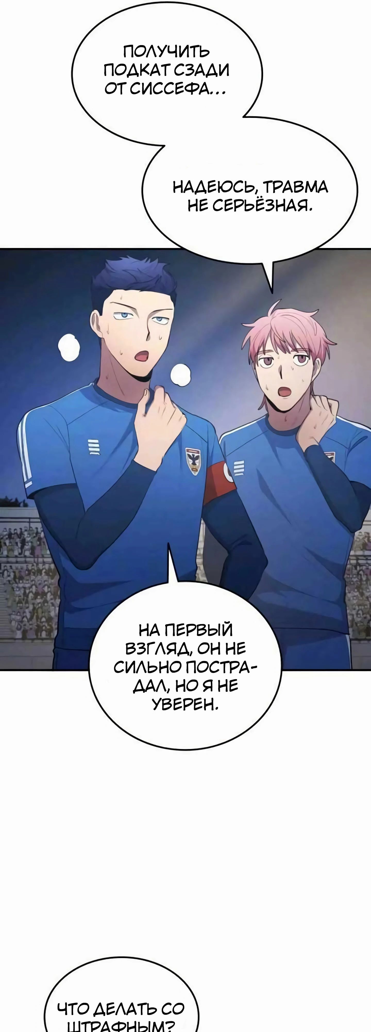 Глава 102 - страница 31