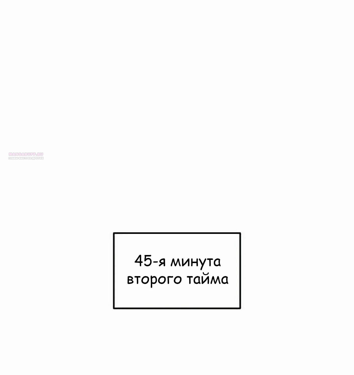 Глава 102 - страница 34