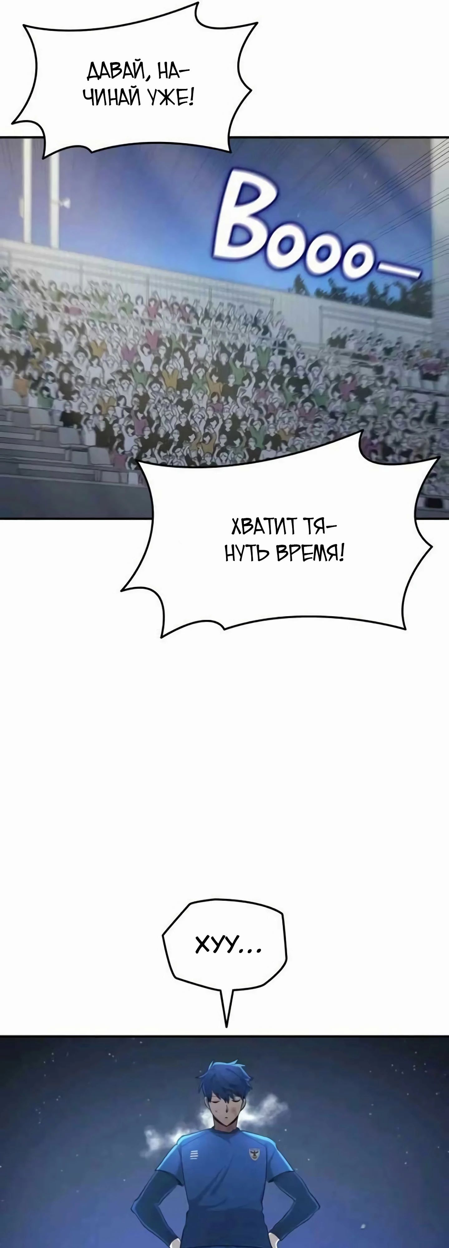 Глава 102 - страница 35