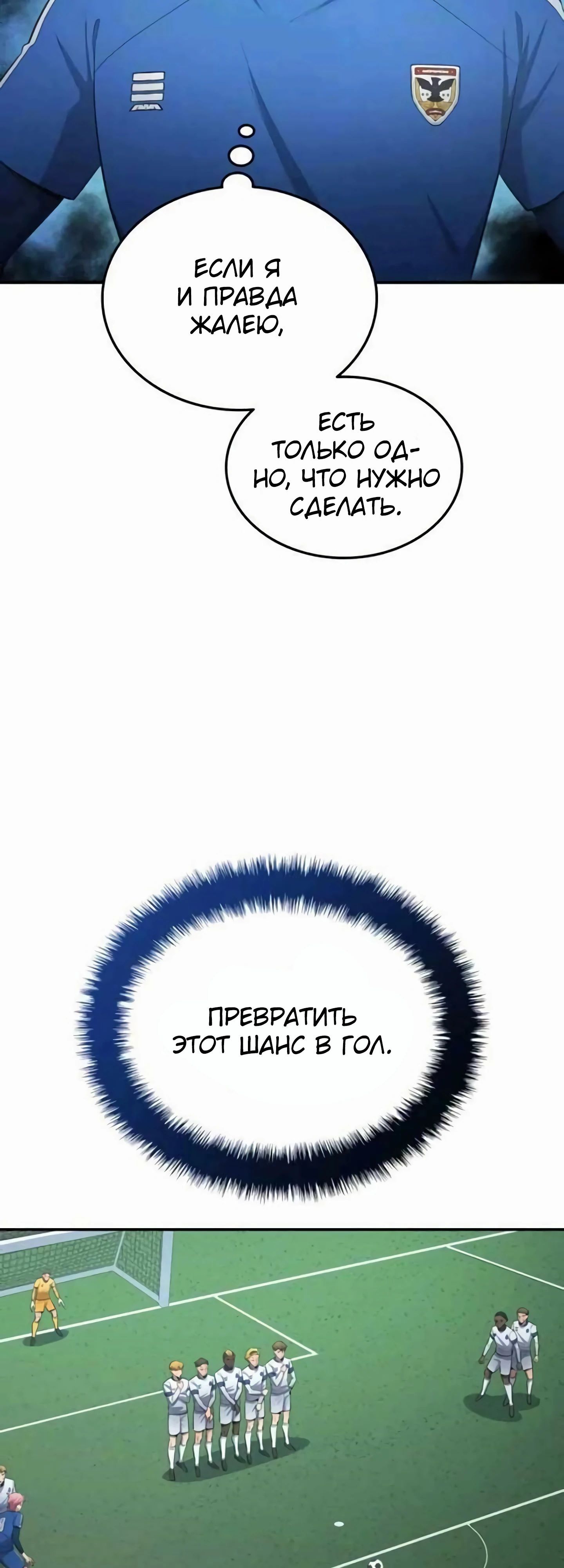 Глава 102 - страница 37