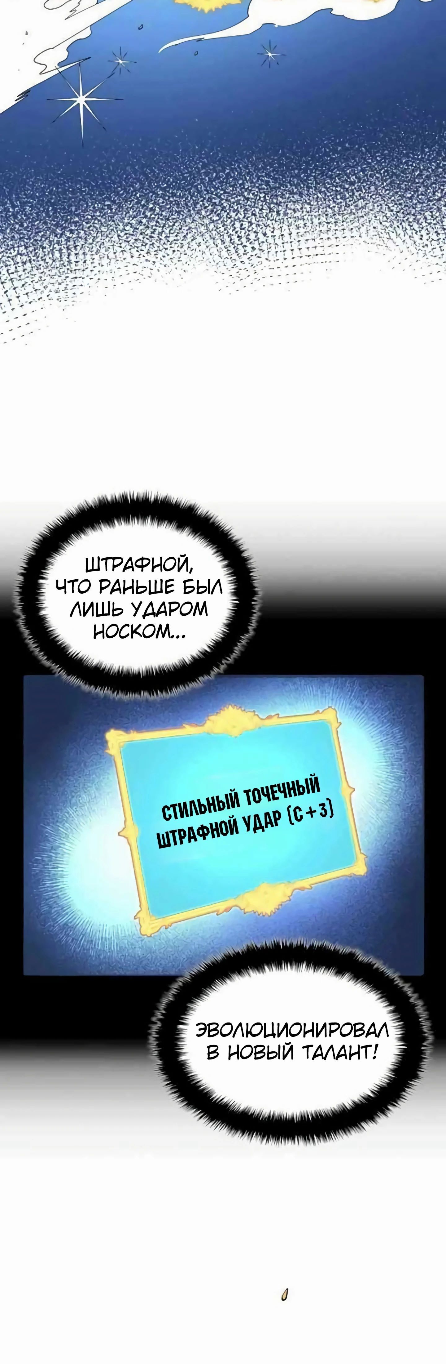 Глава 102 - страница 48