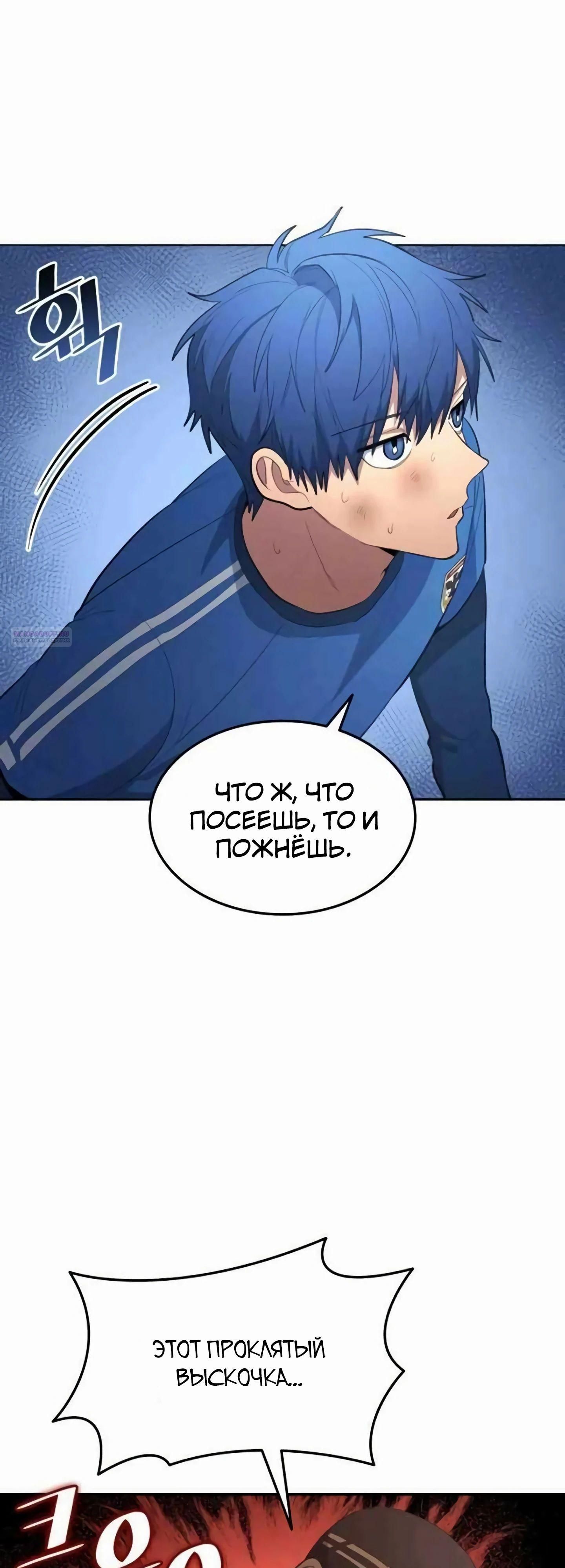 Глава 103 - страница 10