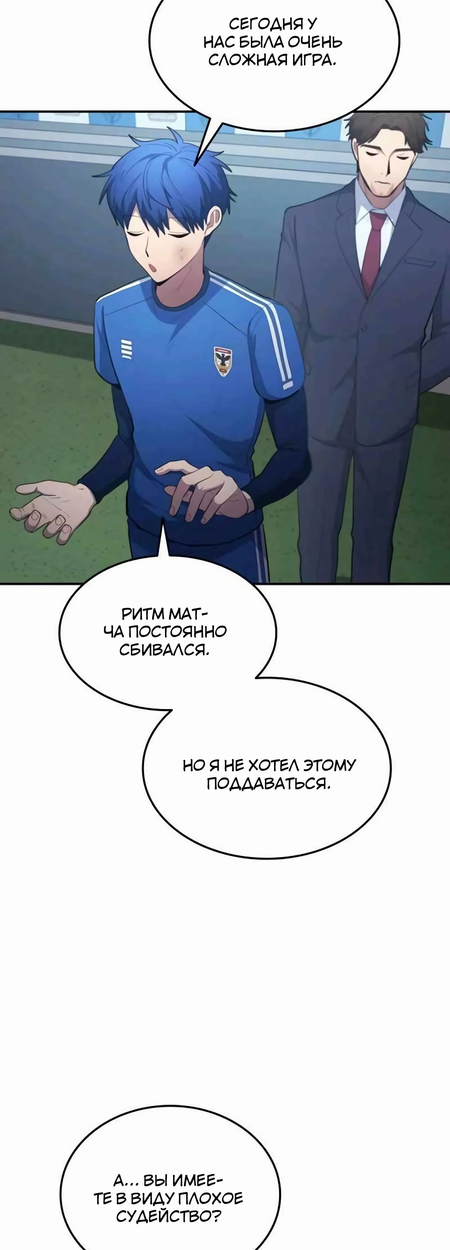 Глава 103 - страница 20