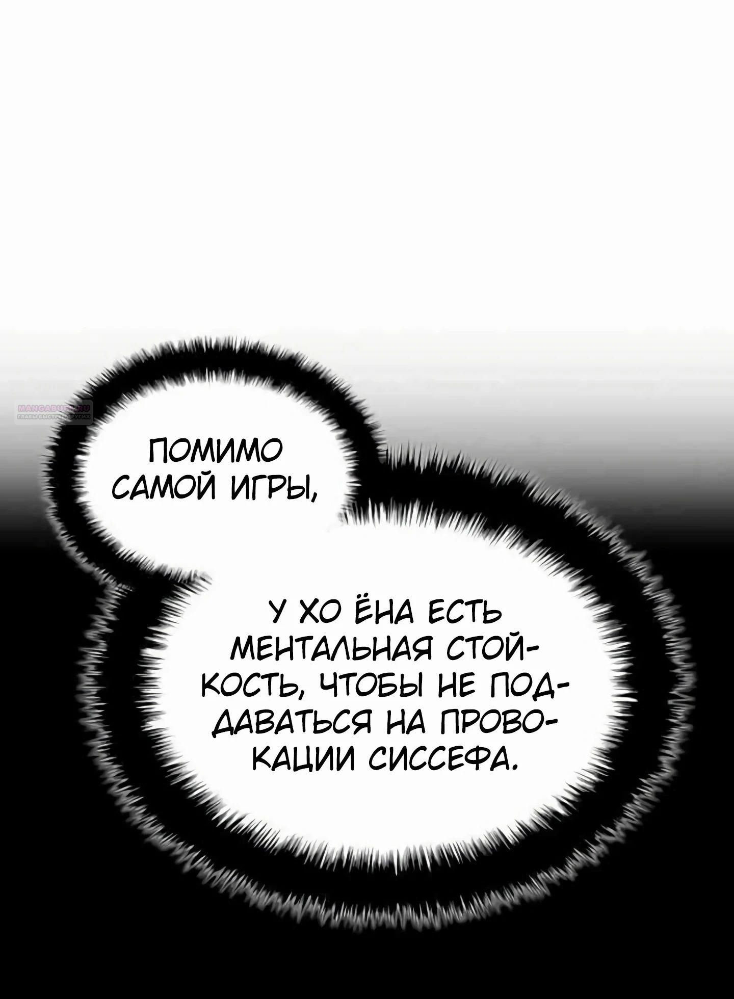 Глава 103 - страница 38