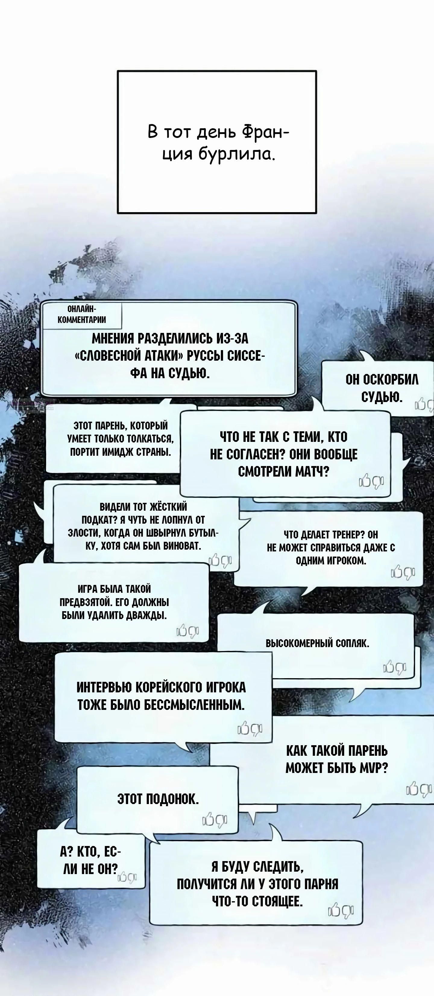 Глава 103 - страница 42