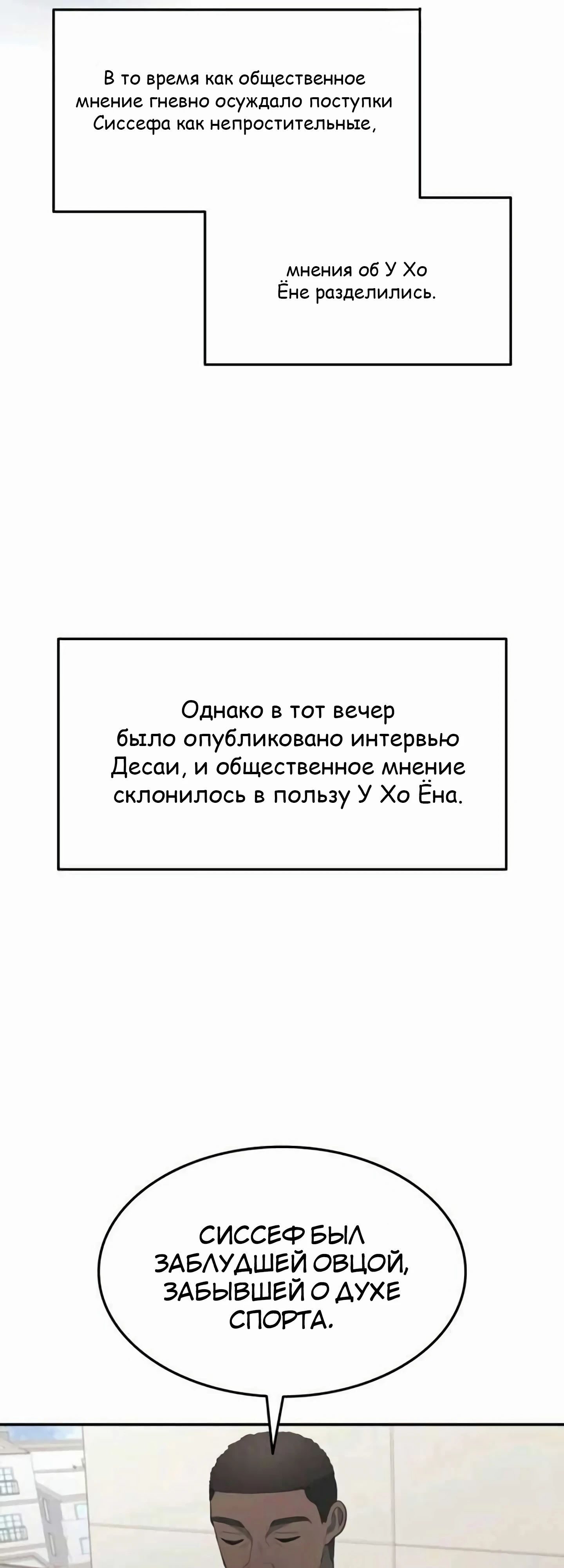 Глава 103 - страница 43