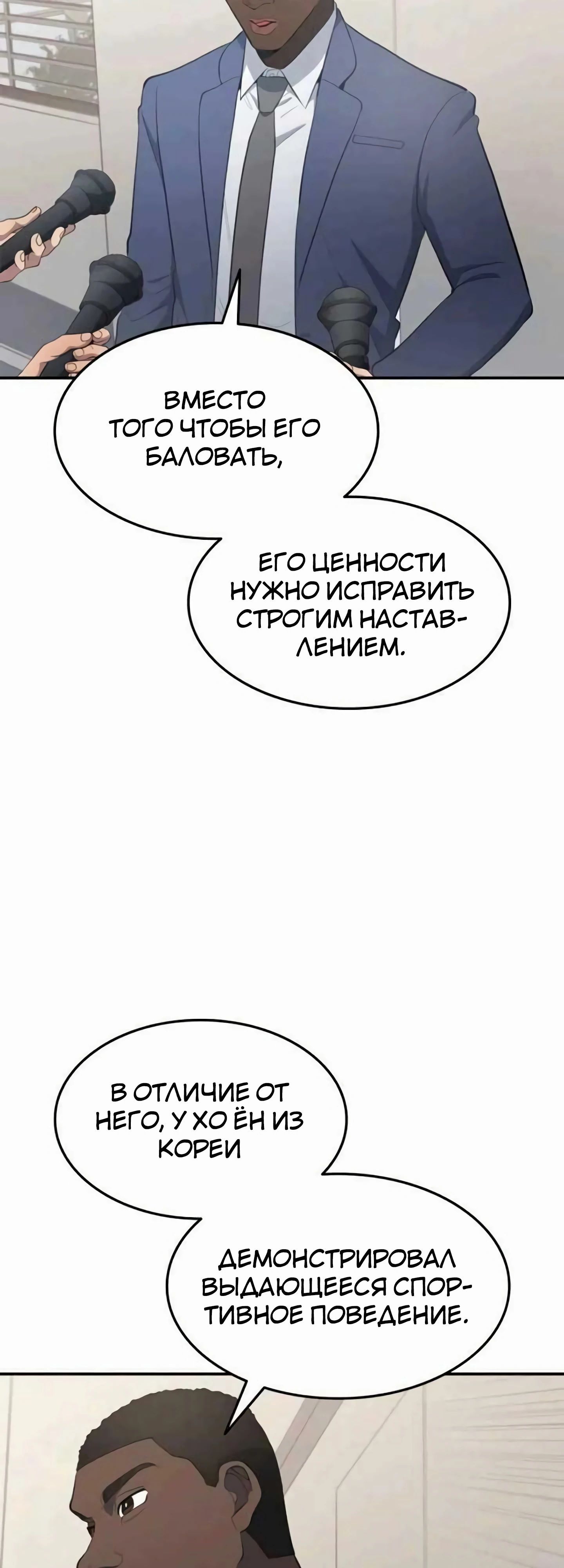 Глава 103 - страница 44