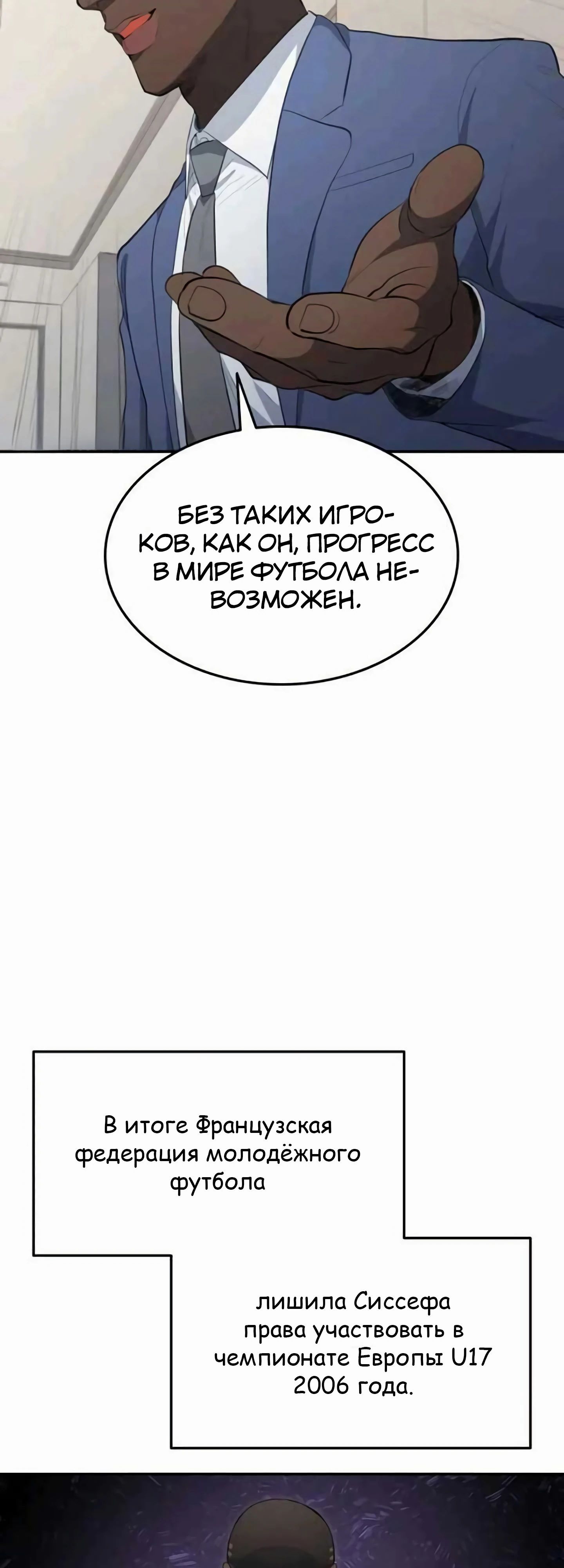 Глава 103 - страница 45