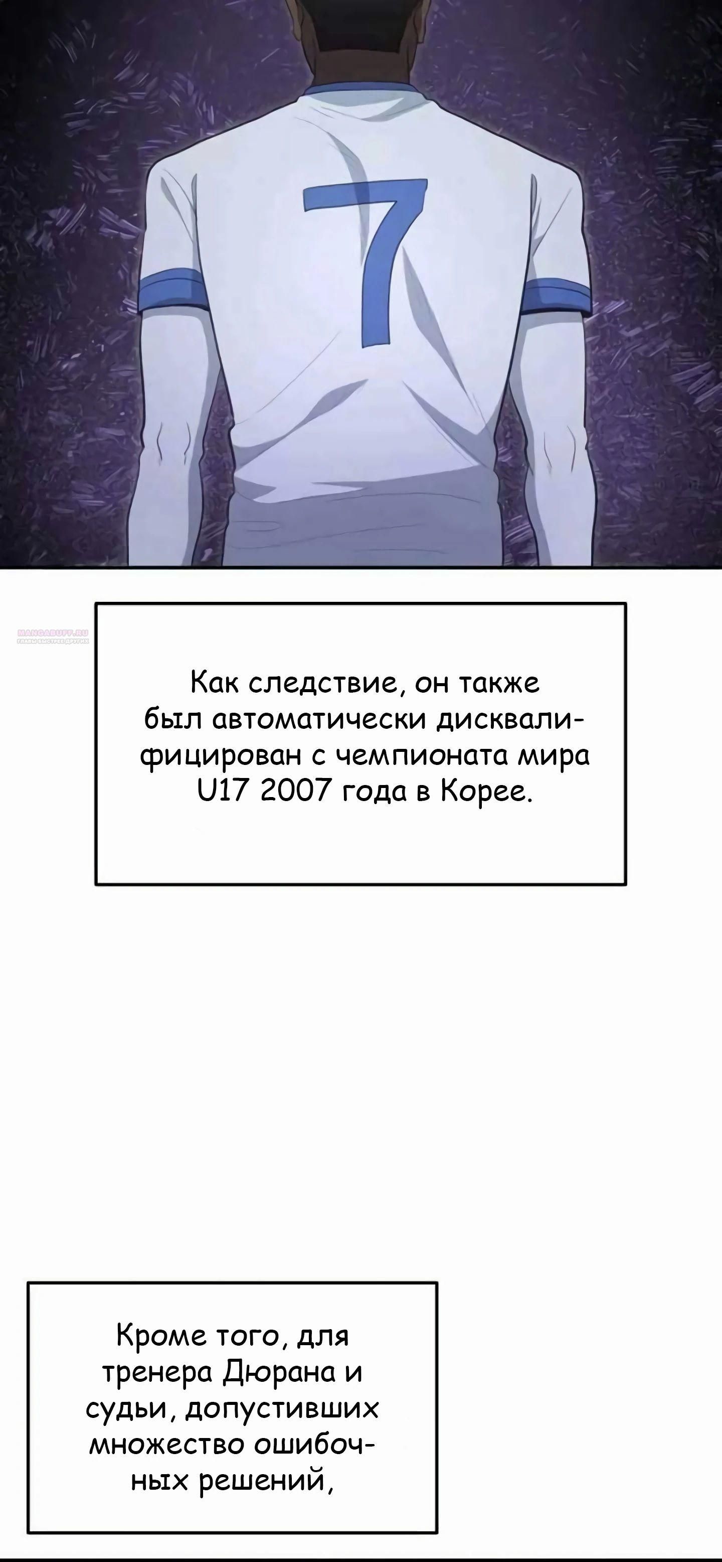 Глава 103 - страница 46