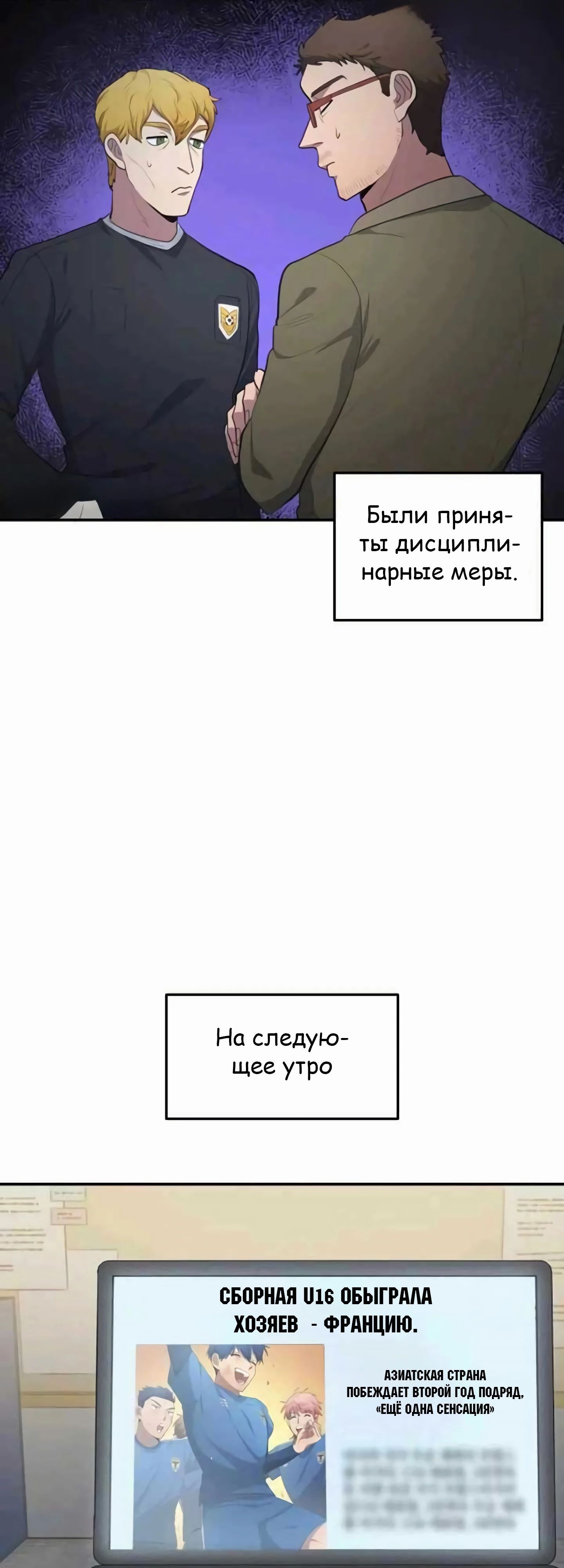 Глава 103 - страница 47